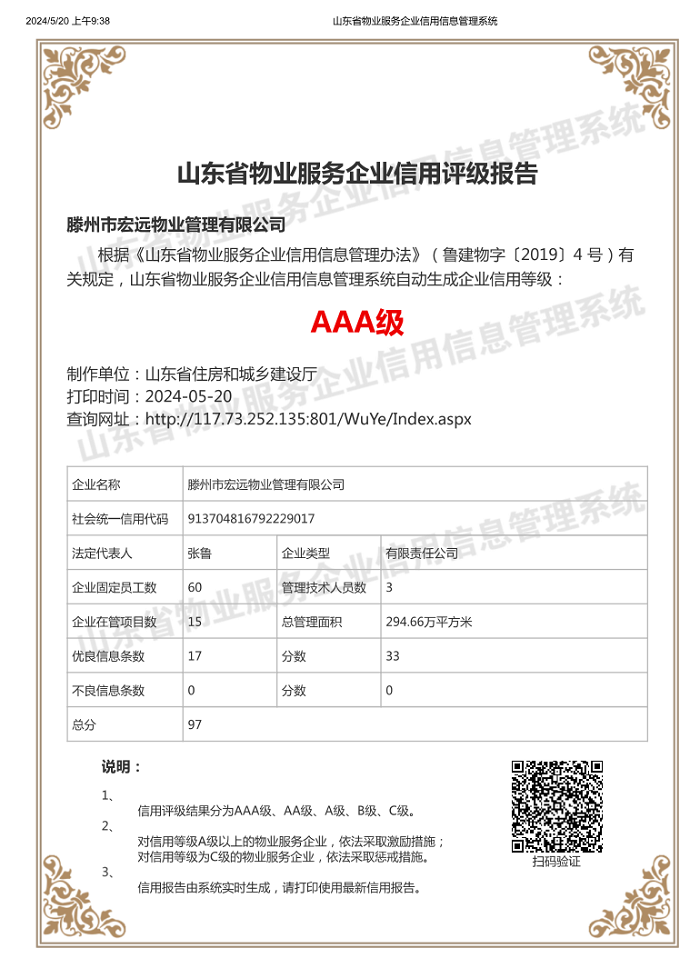 微信圖片_20240529082459.png