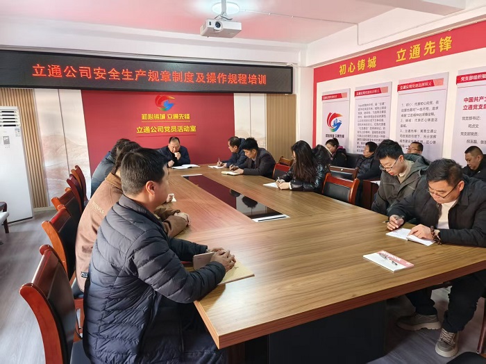 2026.1.6安全生產(chǎn)規(guī)章制度及操作規(guī)程培訓(xùn)2.jpg 2026.1.6安全生產(chǎn)規(guī)章制度及操作規(guī)程培訓(xùn)2.jpg