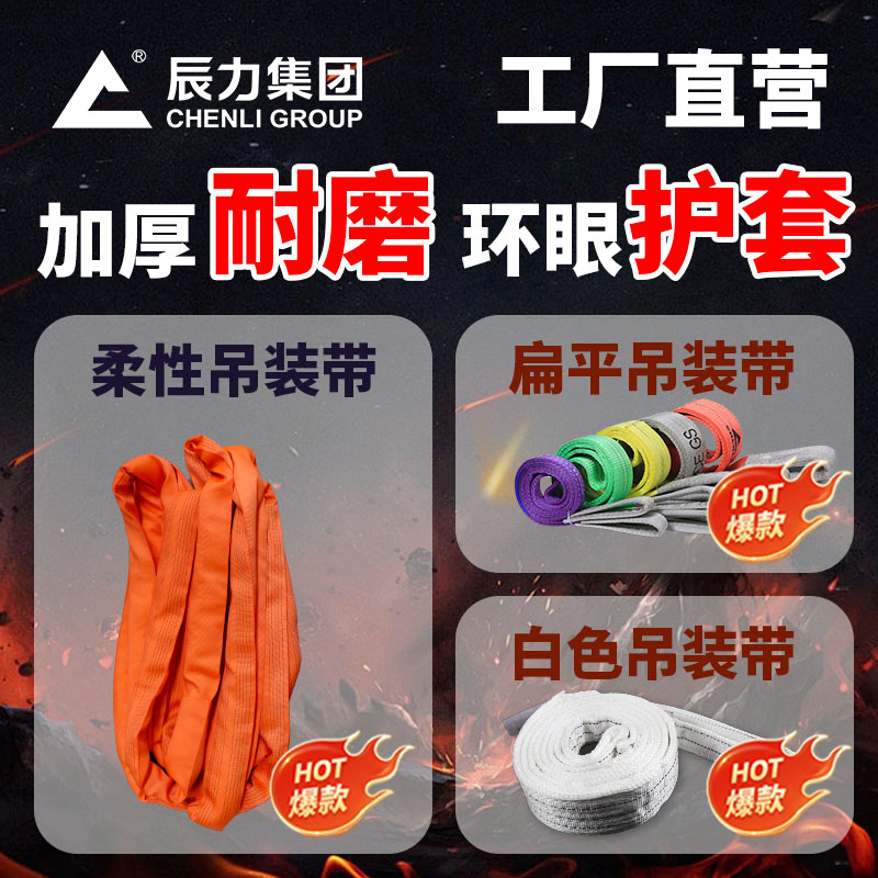 吊帶的規(guī)格型號