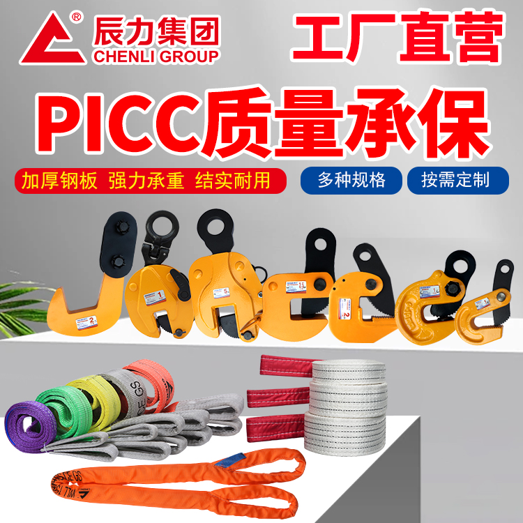 吊具索具