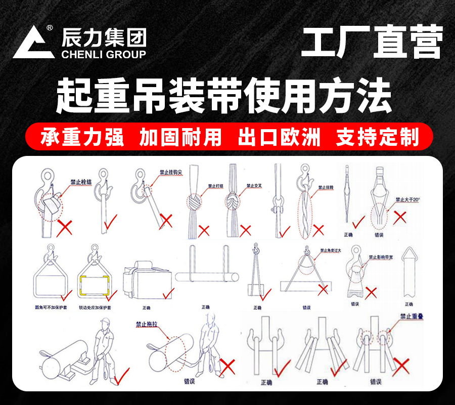 起重 吊裝帶